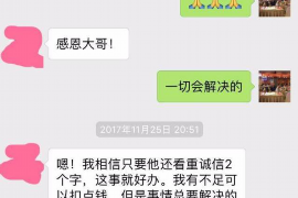 东港融资清欠服务