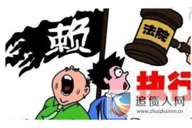 东港讨债公司成功追回拖欠八年欠款50万成功案例